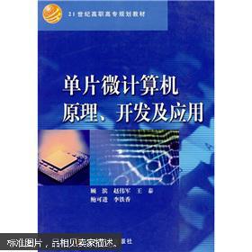 單片機開發 從硬件核心到軟硬協同的實踐之道